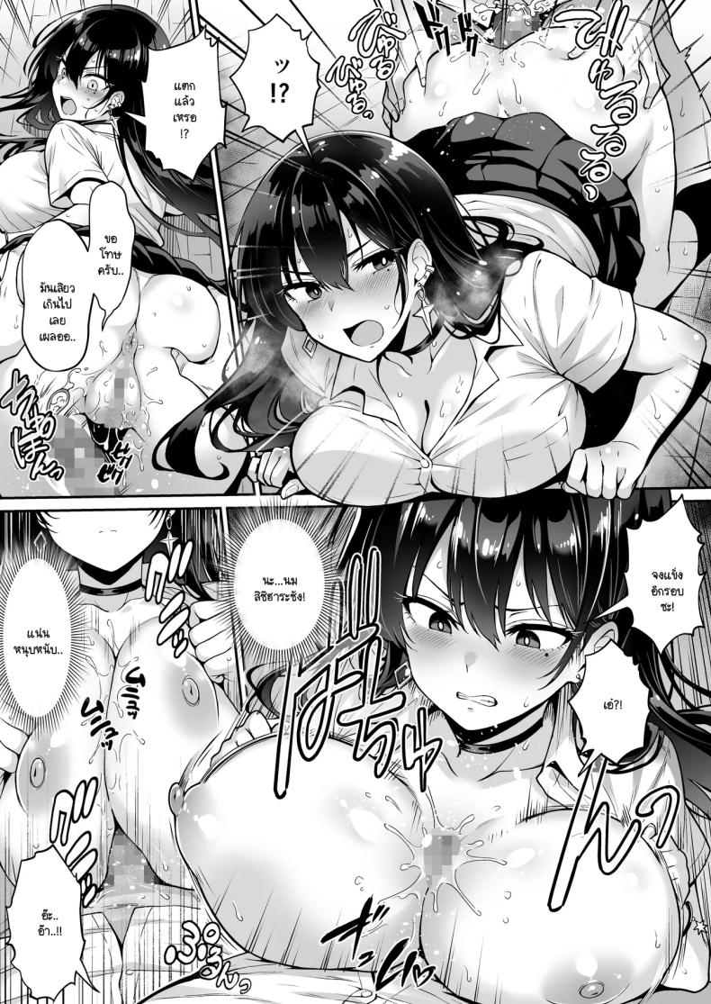 อยู่ๆ ก็มาขโมยซิง